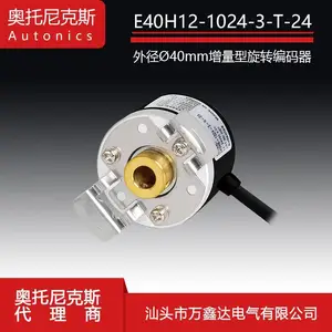 �������˹E40H12-1024-3-T-24�⾶ ?40mm�п�����������ת������