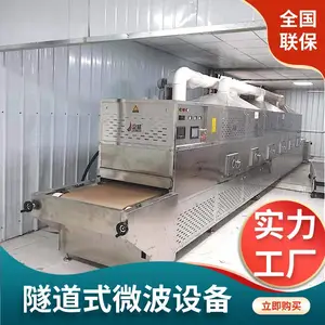 ˹������ˮ����þ΢�������豸 ����ԭ�Ϻ��ȥˮ�� ֧�ֶ���
