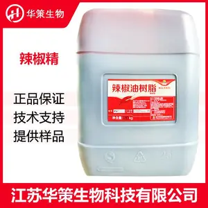 辣椒精厂家 辣椒精