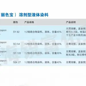 巴斯夫丽色宝BASFNeozapon L Red 336金属络合染料