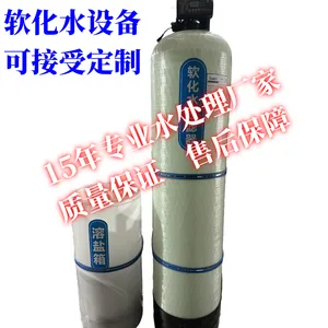 1吨全自动软化水处理设备井水锅炉硬水软化机除水垢过滤器