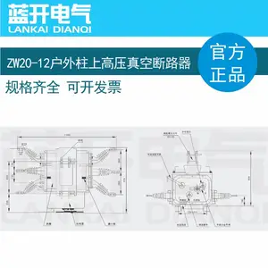 �������� ZW10-12/T630 ������ֶ� �����ѹ��ն�·������