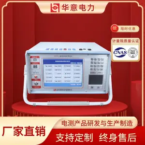 华意电力 HY331 微机继电保护测试仪(工控机版)