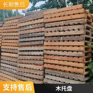 房山排子免熏蒸木托盘二手地拍子运输冷库批发三道梁