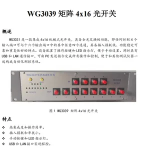 WG3066 ���� 2x16 �⿪���ļ����WG3066 ��һ��� 2x16 ��еʽ�⿪��