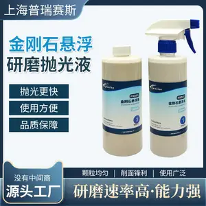 PRD01金相金刚石抛光液金刚石悬浮液金属镜面研磨抛光液W0.05-W40