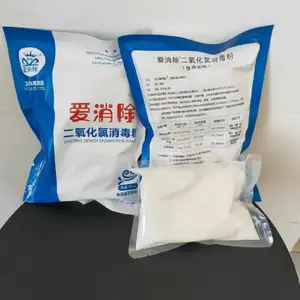 爱消除二氧化氯消毒剂 食品加工专用泡腾片速溶粉AB剂 果蔬水产乳制品杀菌保鲜