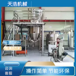 茶多酚提取浓缩机组 500L多功能热回流提取浓缩罐