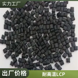 日本住友化学 LCP E4008 MR 抗化学性 耐老化 低粘度 尺寸稳定性 汽车领域
