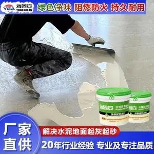 永固安 水性环氧底中涂通用型 高固含环氧地坪漆 抗压能力强