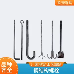 地脚螺栓钢结构热镀锌地螺丝可来图加工定做各种规格