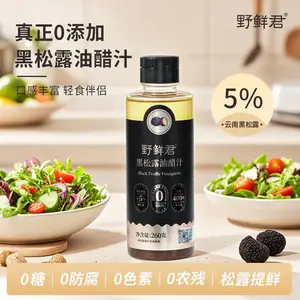 野鲜君黑松露油醋汁无添加酱料酿造食醋调味品拌面醋整箱有机酱油