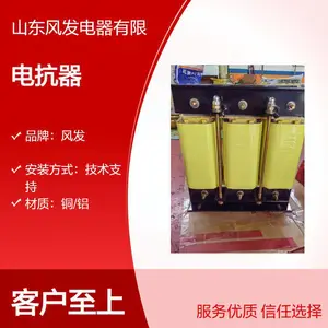风发品牌三相交流进线电抗器HKSG2-0.8-900A/0.18mH 4.6V