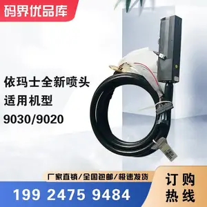 2025年马肯依玛士全新原装喷头 适用Imaje9030/9020喷码机配件 现货速发