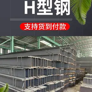 莱钢马钢h型钢 Q355D耐低温热轧普锰h型钢350*175 可切割