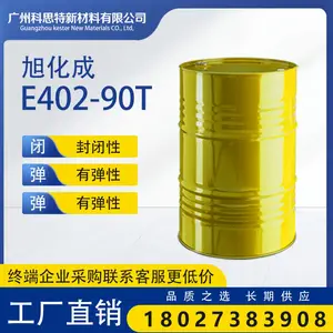 高附着力耐候性弹性固化剂【长期供应】:旭化成 E402-90T