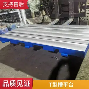 HT250铸铁平台 装配测量划线 人工刮研精度 钳工焊接 T型槽工作台定制
