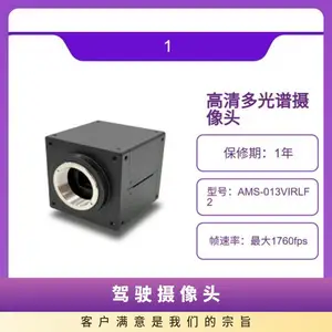 AVAL DATA 高分辨率的高清多光谱摄像头 对近红外波长 AMS-013VIRLF2