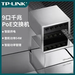 TP-LINK TL-SG1009PQ 全千兆以太网PoE交换机银方