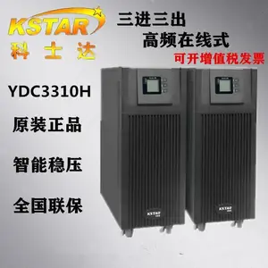 UPS����ϵ�ԴYDC3310H 10KVA/8KW �������� ����ʽ��Ƶ�� ��Ч��