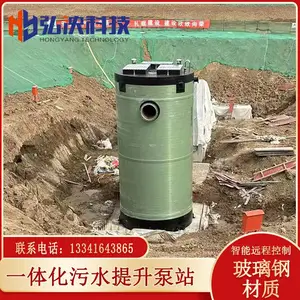 一体化泵站 GRP玻璃钢提升泵站 智能雨水预制泵站