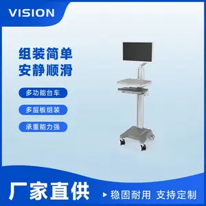 VISION YG|多功能电脑落地移动推车 诊所/ICU/科室专用OEM/ODM定制