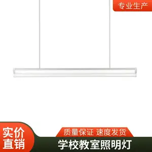 教室黑板灯 全光谱 护眼 防眩 教室照明 学校 黑板灯 1.2米 可调色温