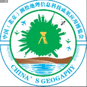 2019北京国际测绘地理信息科技成果应用博览会