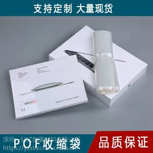 热缩袋厂家 pof袋子 韧性好 防刮花 收缩袋