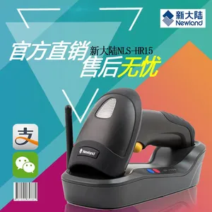 新大陆NLS-HR15 手持式条码扫描器无线扫描巴枪价格厂家直销批发采购供应商