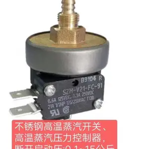 高温蒸汽压力开关生产厂家