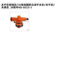 syh型号:DZS3-1水平仪投线仪/32倍自动平水仪/水平仪/水准仪 36倍