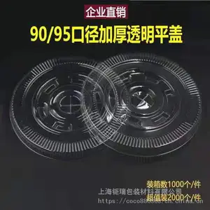 一次性杯盖,盒子