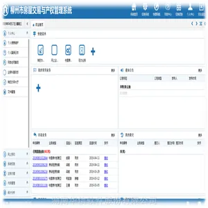 华信软件-28年专业开发房屋交易备案与产权管理系统