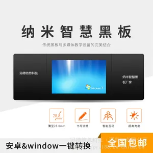 厂家直销86寸纳米智慧黑板多媒体教学一体机无线同屏互动教学触控纳米黑板一体机