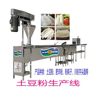 厂家热销网红粉耗子机 新型土豆粉机