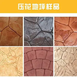 南京彩色压花路面、南京做艺术压模地坪的公司