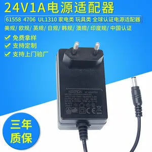 12v2a显示器电源适配器4706电源适配器