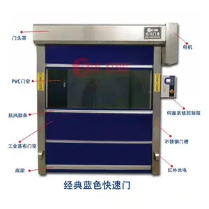 中山快速门PVC快速卷帘工厂车间无尘车间自动升降感应门