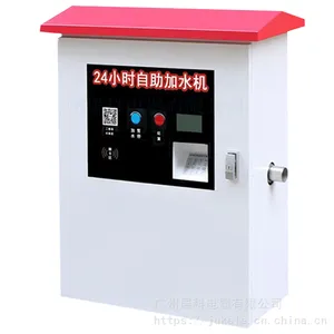 居科乐 24小时无人自动加水 大货车联网自助加水机 生产批发 联网自助加水机