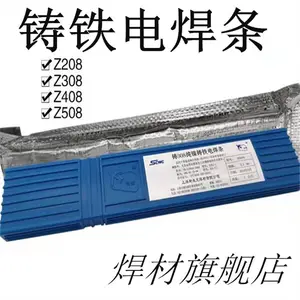 Z208�������� Z208ʯī�����纸�� Z208����