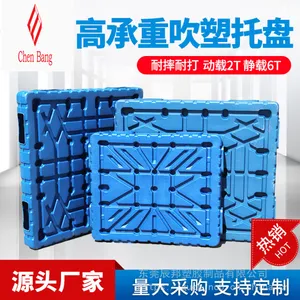 东莞厂家塑料托盘叉车卡板防潮板仓库垫板物流垫仓板吹塑一体双面托盘