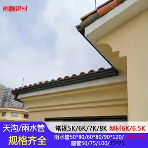 杭州市加工生产斜天沟 金属檐沟超长使用寿命