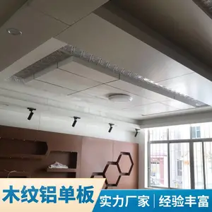 自洁餐馆长城木纹铝单板价格