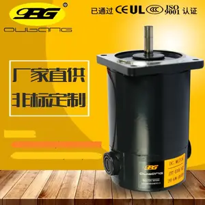 欧邦 70微型直流电机永磁电动机齿轮减速机马达12v/24v碳刷