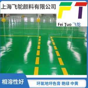 车库地坪油漆用环氧树脂涂料色浆 艳绿 中铬黄 柠檬黄炭黑色膏销售
