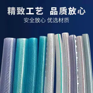 PVC自来水管 纤维增强网纹管 家用花园透明塑料管 四季柔软耐磨耐腐