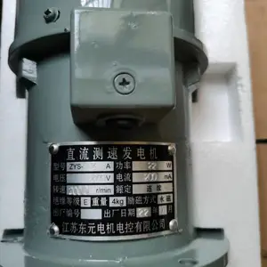 江苏东元 ZYS直流测速发电机 22w ZYS-3A