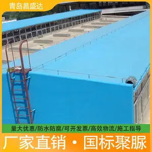 瓦面屋顶聚脲防水