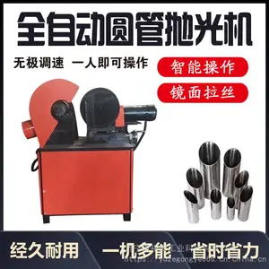 小型圆管抛光机 全自动外圆抛光机 多工位圆棒镜面方管弯管打磨